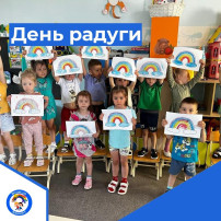 День радуги День радуги.