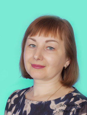 Воспитатель высшей категории Немкова Татьяна Геннадьевна Воспитатель высшей категории Немкова Татьяна Геннадьевна