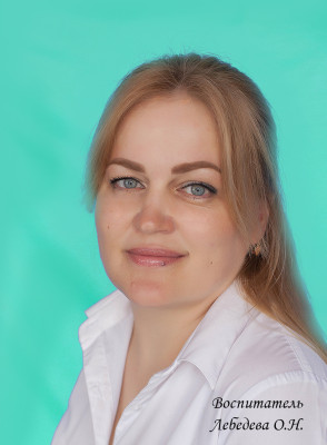 Воспитатель 1 категории Лебедева Оксана Николаевна Воспитатель 1 категории Лебедева Оксана Николаевна